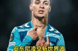 皇家贝蒂斯客场完胜，实现翻盘